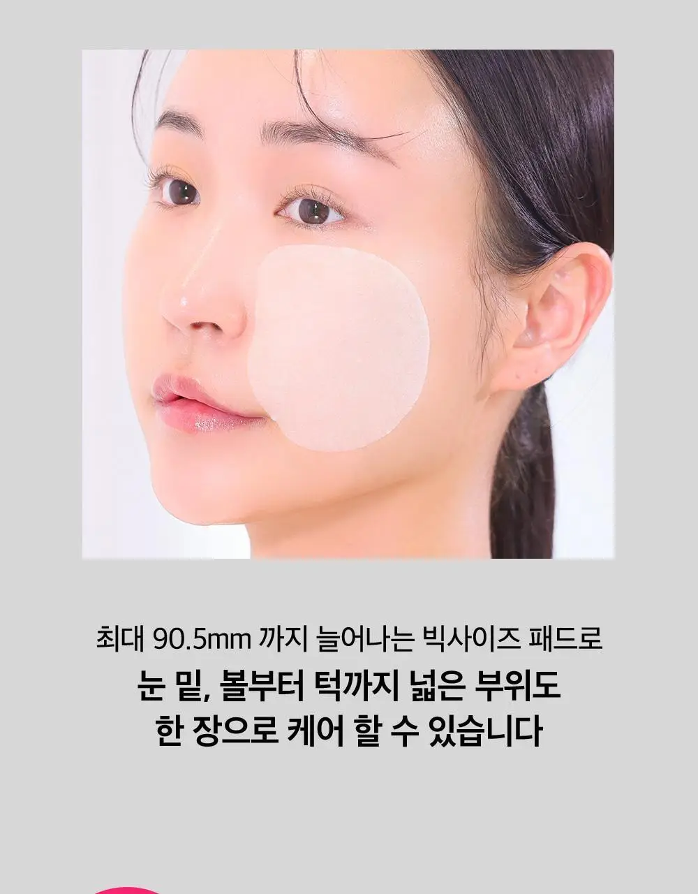 [흔적진정] 비플레인 시카테롤 블레미쉬 패드 80매 상세페이지 19